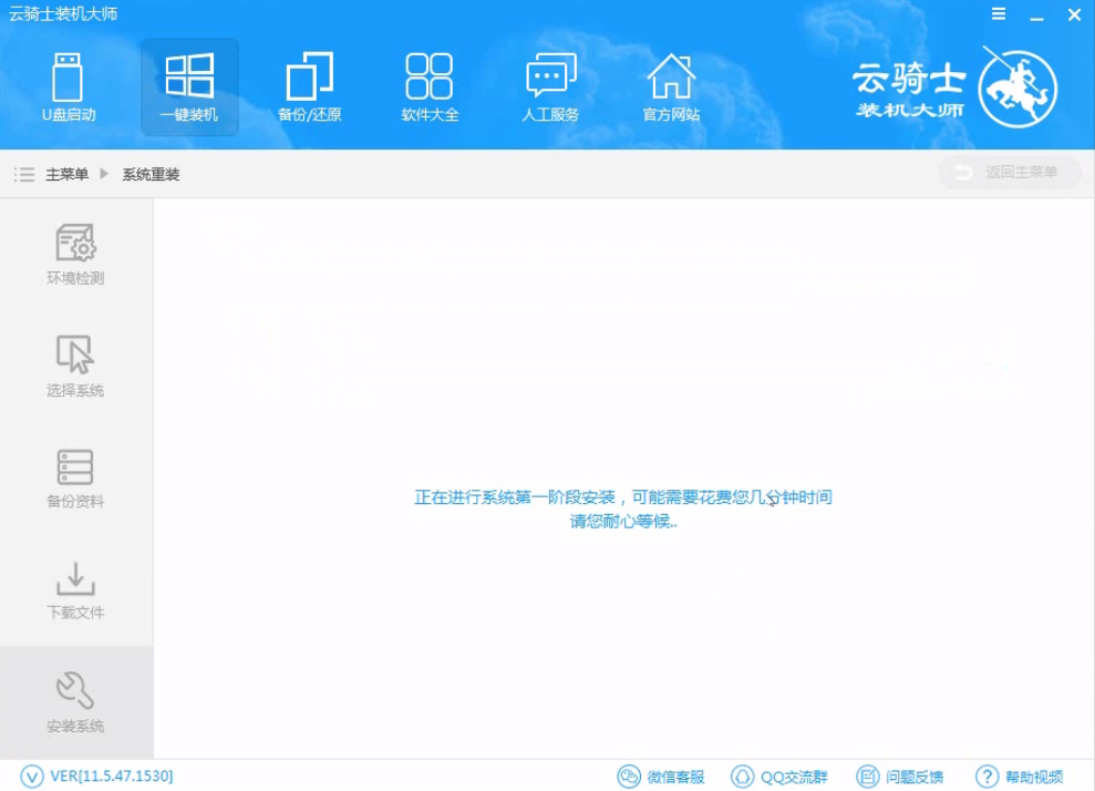 云騎士怎么裝win7系統