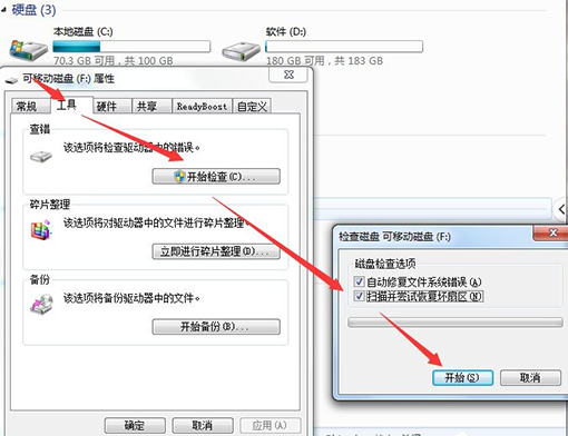 win7系統(tǒng)SD卡損壞的修復(fù)方法