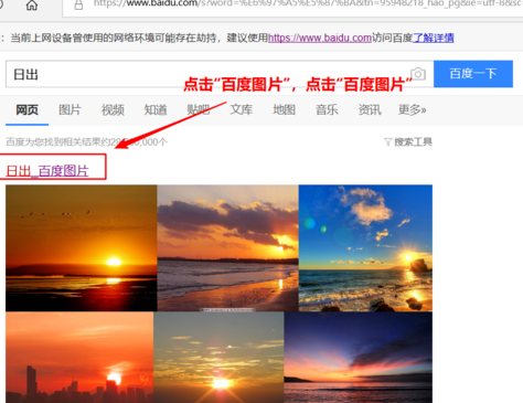 win10批量下載網(wǎng)頁中圖片教程