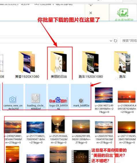 win10批量下載網(wǎng)頁中圖片教程