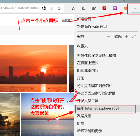 win10批量下載網(wǎng)頁中圖片教程