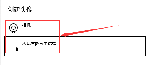 win10設置用戶頭像失敗的解決方法