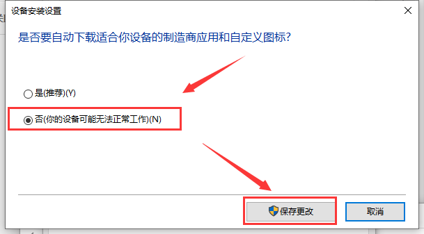 win10徹底關閉自動更新方法