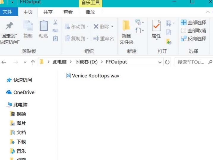 win10鬧鐘自定義鈴聲設置教程