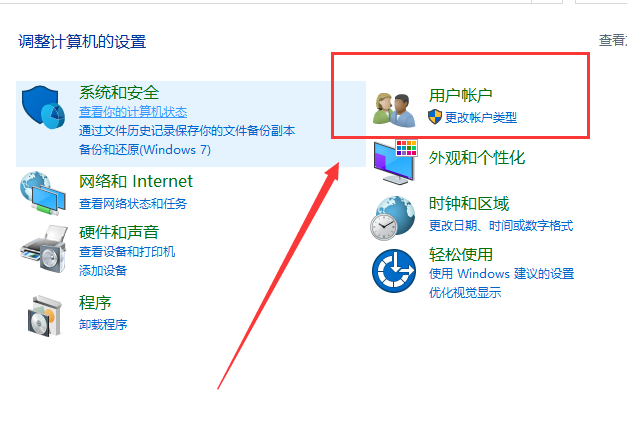 win10取消電腦開機密碼步驟