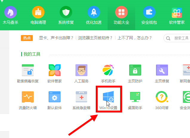 win10如何切換桌面為win7風(fēng)格