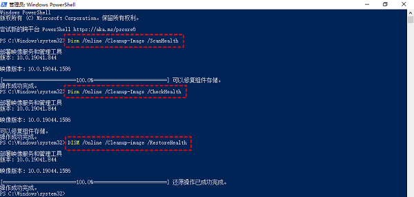 Win10開始菜單打不開解決步驟