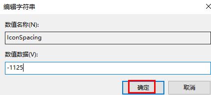 windows11桌面圖標(biāo)間距變大