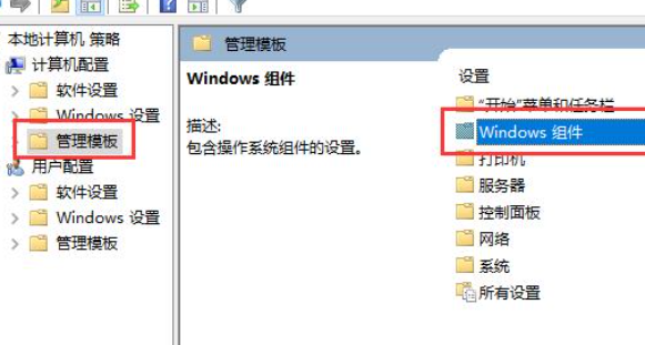 win10組策略關(guān)閉自動(dòng)更新方法