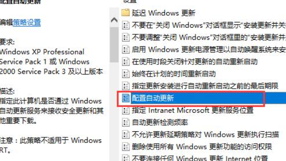 win10組策略關(guān)閉自動(dòng)更新方法