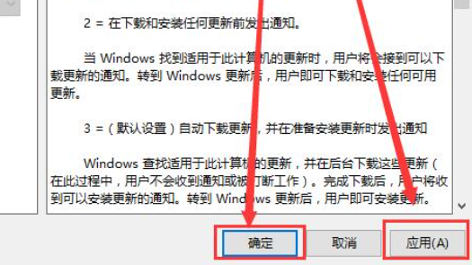 win10組策略關(guān)閉自動(dòng)更新方法