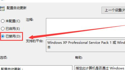 win10組策略關(guān)閉自動(dòng)更新方法