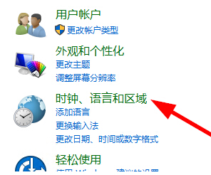 win10商店怎么換區(qū)
