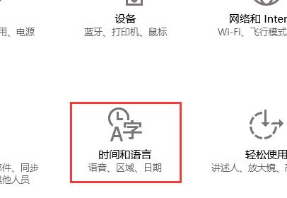 win10商店怎么換區(qū)