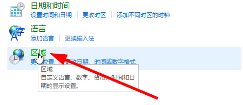win10商店怎么換區(qū)