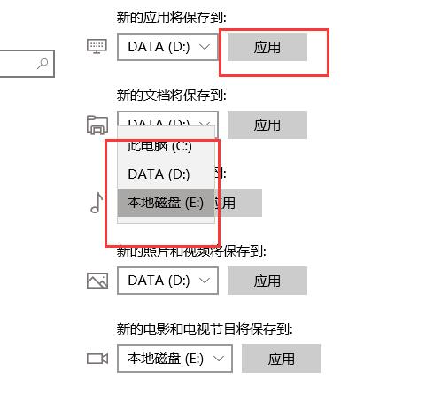 win10商店下載位置在哪