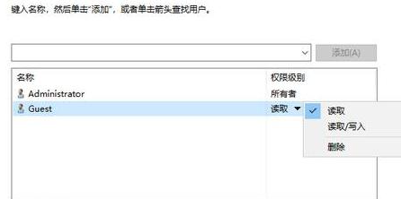 Win10局域網(wǎng)共享文件夾設(shè)置