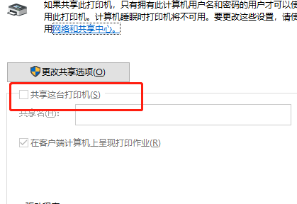 win10局域網打印機共享怎么設置