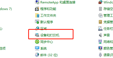 win10局域網打印機共享怎么設置