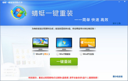 開(kāi)不了機(jī)重裝系統(tǒng)win7軟件推薦