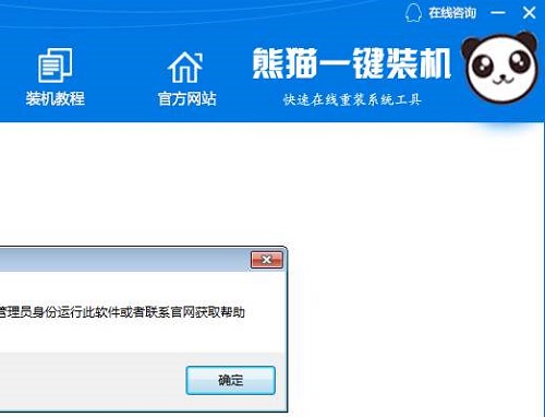 win7旗艦版u盤重裝系統軟件推薦