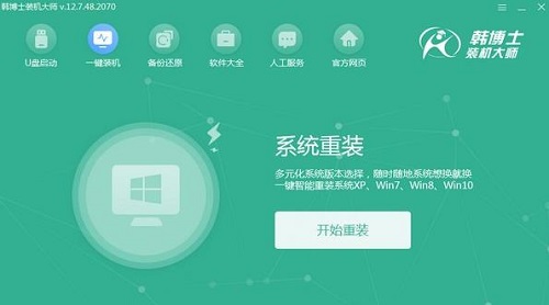 u盤裝win7系統(tǒng)軟件哪個好