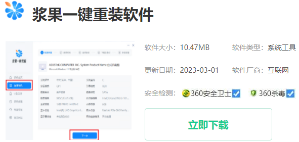 新手如何重裝win10系統