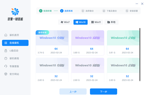 新手如何重裝win10系統