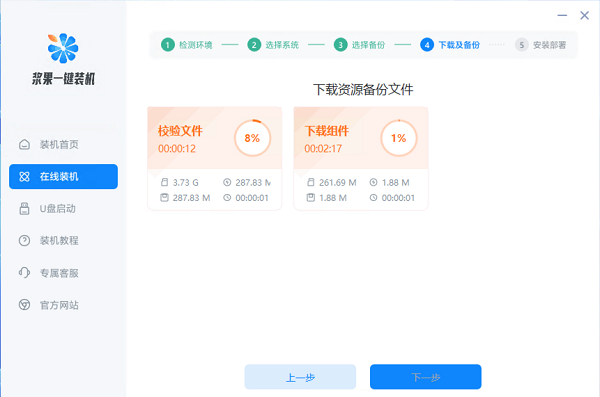 傻瓜一鍵重裝系統win10怎么用