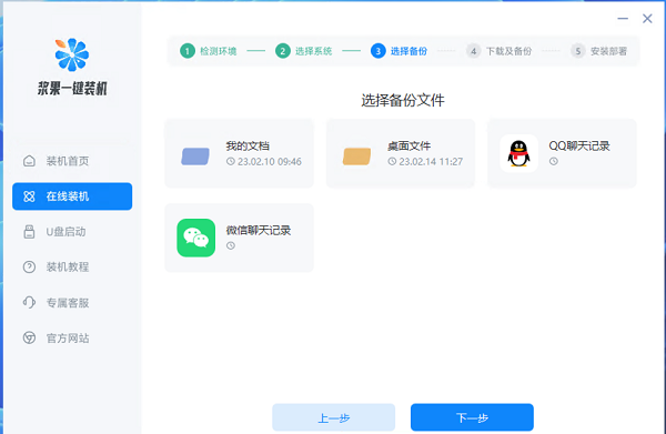 一鍵重裝系統win7旗艦版