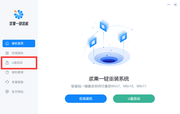 電腦開不了機(jī)使用U盤重裝win7系統(tǒng)