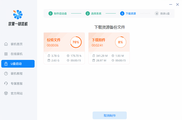 電腦開不了機(jī)使用U盤重裝win7系統(tǒng)