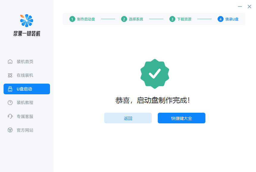 電腦開不了機(jī)使用U盤重裝win7系統(tǒng)