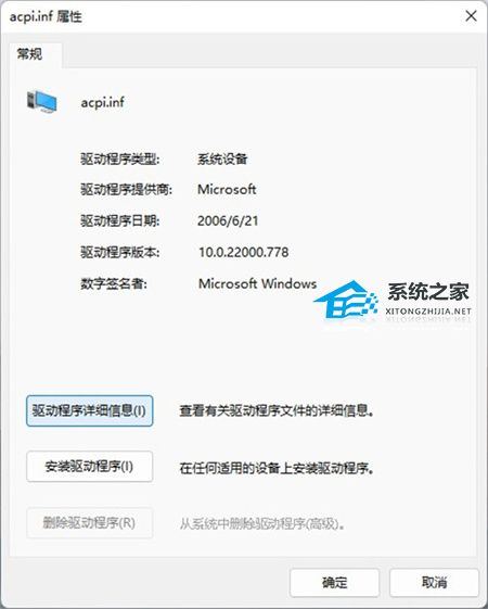 Win11不兼容的驅動程序怎么刪除？完美刪除Win11不兼容驅動程序方法