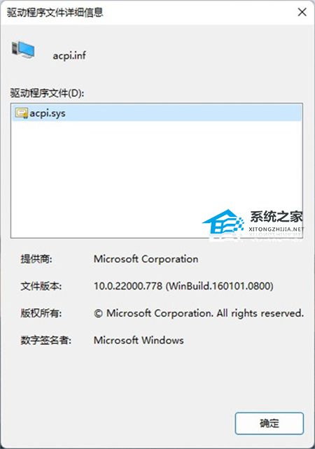 Win11不兼容的驅動程序怎么刪除？完美刪除Win11不兼容驅動程序方法
