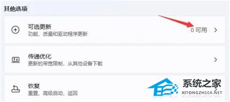 Win11不兼容的驅動程序怎么刪除？完美刪除Win11不兼容驅動程序方法
