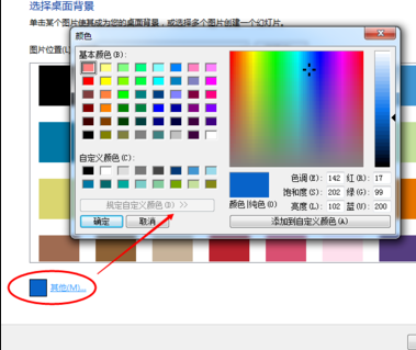 win7電腦屏幕顏色調(diào)節(jié)方法
