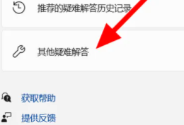 win11無法連接wifi