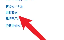 win11刪除管理員賬戶