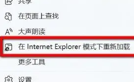 win11瀏覽器兼容模式怎么設(shè)置