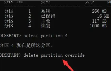 Win11c盤擴(kuò)容時(shí)點(diǎn)不了擴(kuò)展卷
