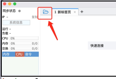 finalshell如何連接windows遠程桌面