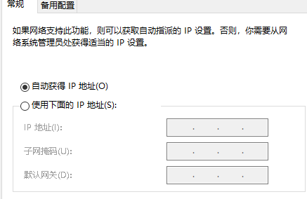 win11ipv4手動(dòng)設(shè)置保存不了