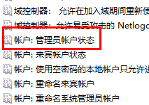 win11管理員權限開啟