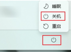 win11關(guān)機(jī)在哪