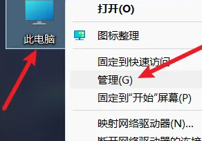 win11分區教程