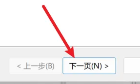 win11分區教程