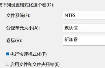 win11分區教程