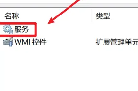 win11服務在哪里打開