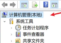 win11服務在哪里打開
